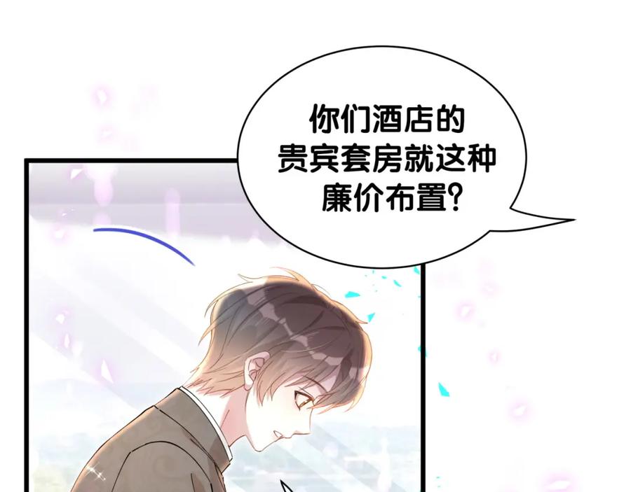 结婚这件小事 - 第47话 不能一退再退 - 第15张图