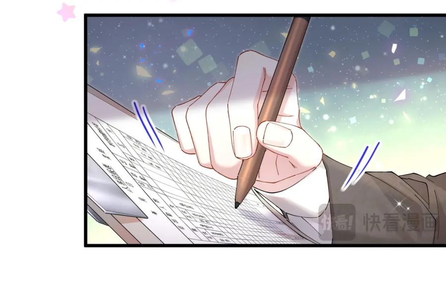 结婚这件小事 - 第47话 不能一退再退 - 第98张图