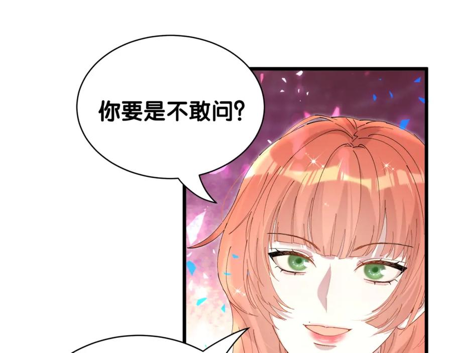 结婚这件小事 - 第47话 不能一退再退 - 第72张图