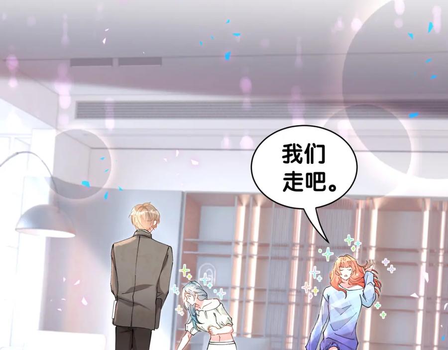 结婚这件小事 - 第47话 不能一退再退 - 第76张图