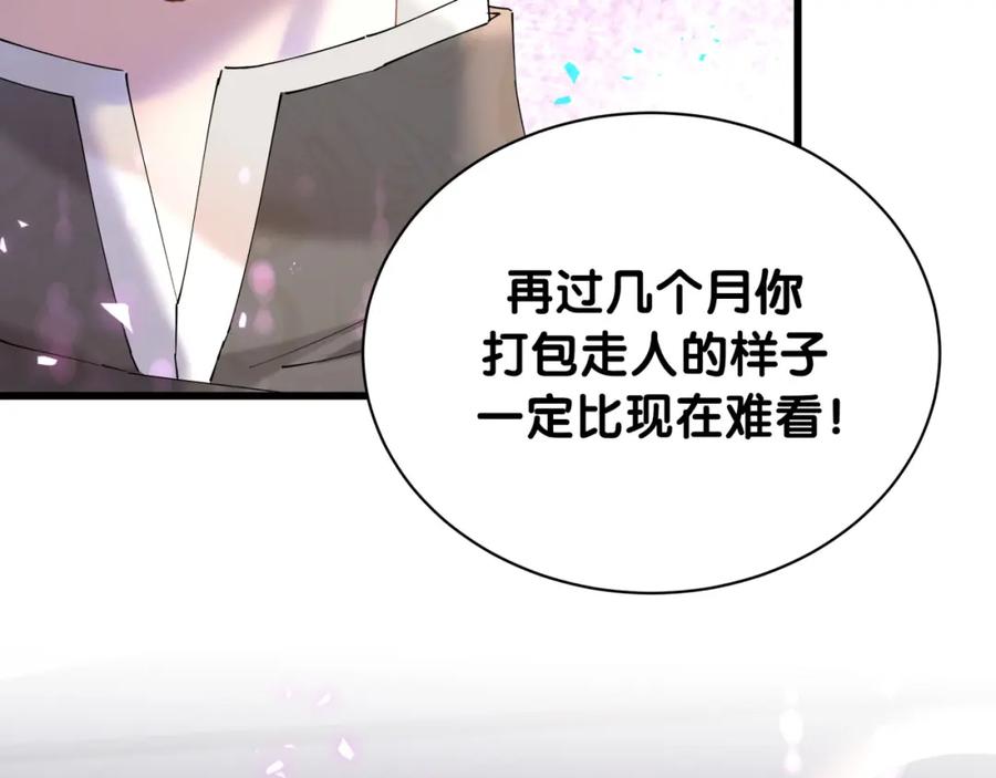 结婚这件小事 - 第47话 不能一退再退 - 第75张图