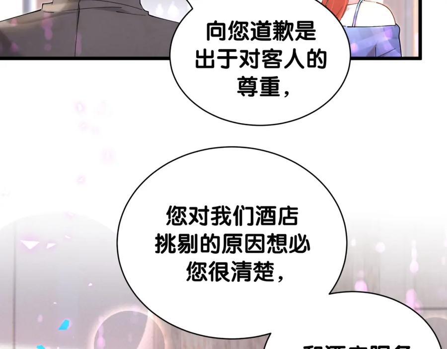 结婚这件小事 - 第47话 不能一退再退 - 第59张图