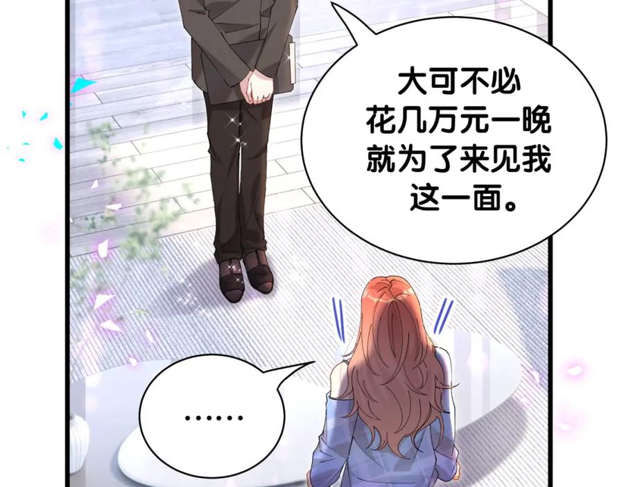 结婚这件小事 - 第47话 不能一退再退 - 第56张图