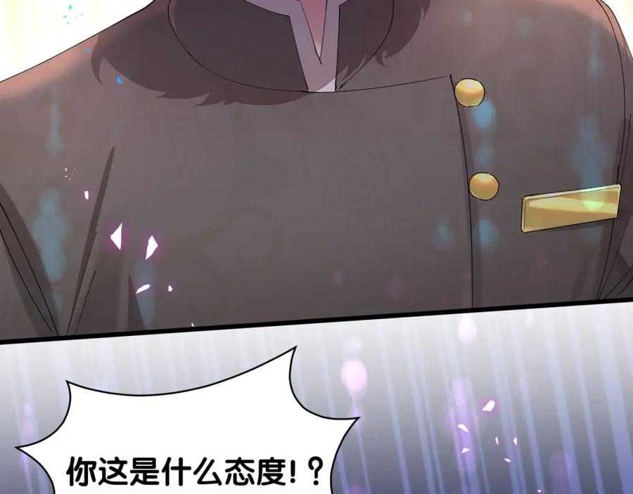 结婚这件小事 - 第47话 不能一退再退 - 第52张图