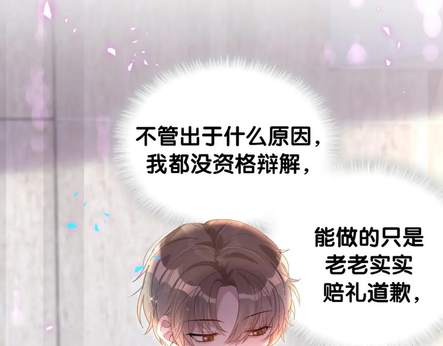 结婚这件小事 - 第47话 不能一退再退 - 第8张图