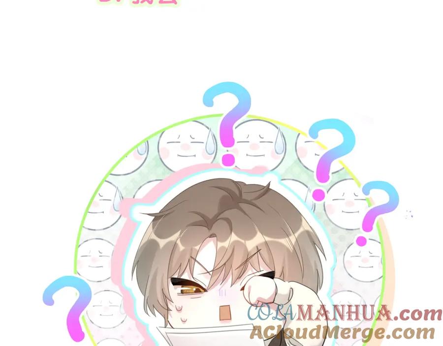 结婚这件小事 - 第47话 不能一退再退 - 第113张图