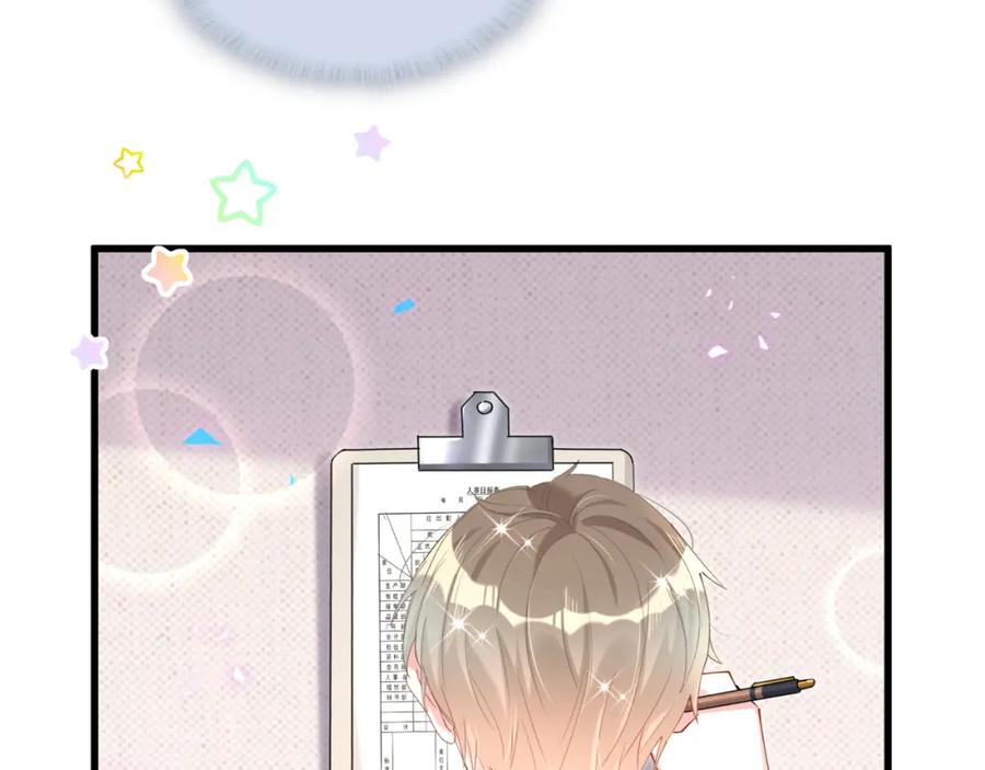 结婚这件小事 - 第47话 不能一退再退 - 第95张图