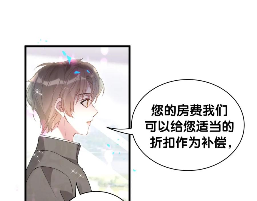 结婚这件小事 - 第47话 不能一退再退 - 第26张图