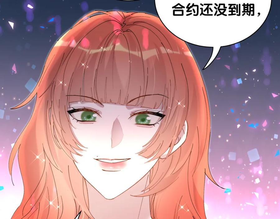 结婚这件小事 - 第47话 不能一退再退 - 第64张图