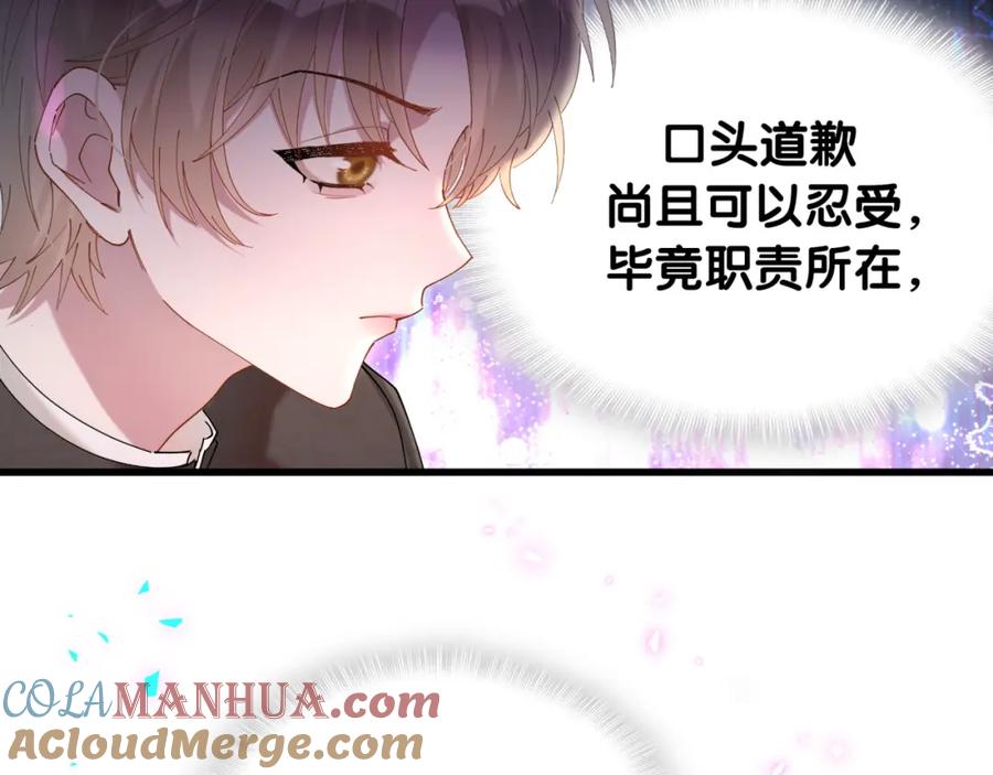 结婚这件小事 - 第47话 不能一退再退 - 第45张图