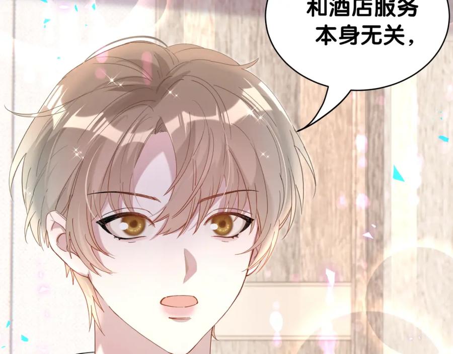 结婚这件小事 - 第47话 不能一退再退 - 第60张图