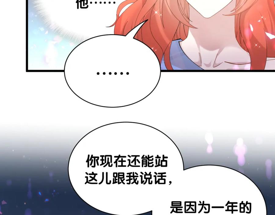 结婚这件小事 - 第47话 不能一退再退 - 第63张图