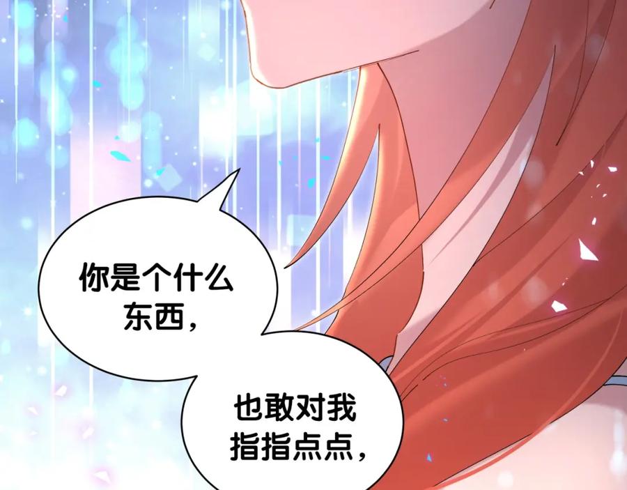 结婚这件小事 - 第47话 不能一退再退 - 第32张图