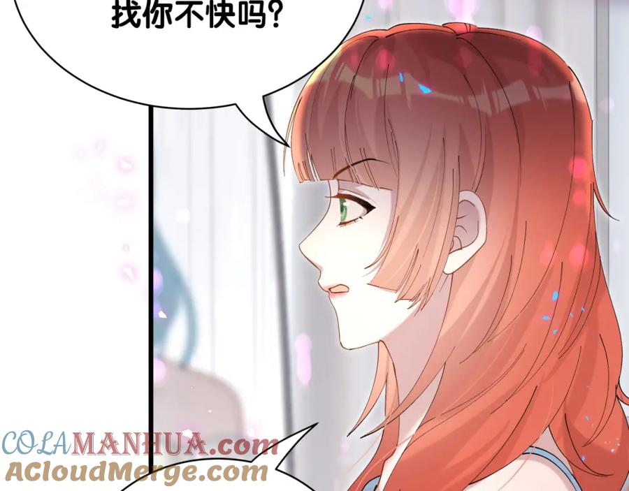 结婚这件小事 - 第47话 不能一退再退 - 第29张图