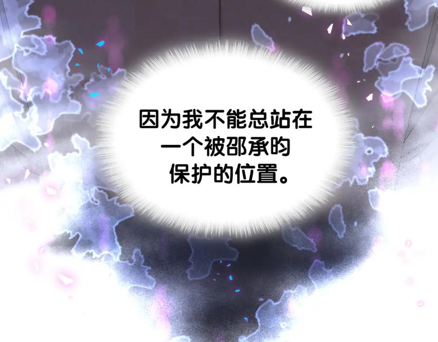 结婚这件小事 - 第47话 不能一退再退 - 第40张图