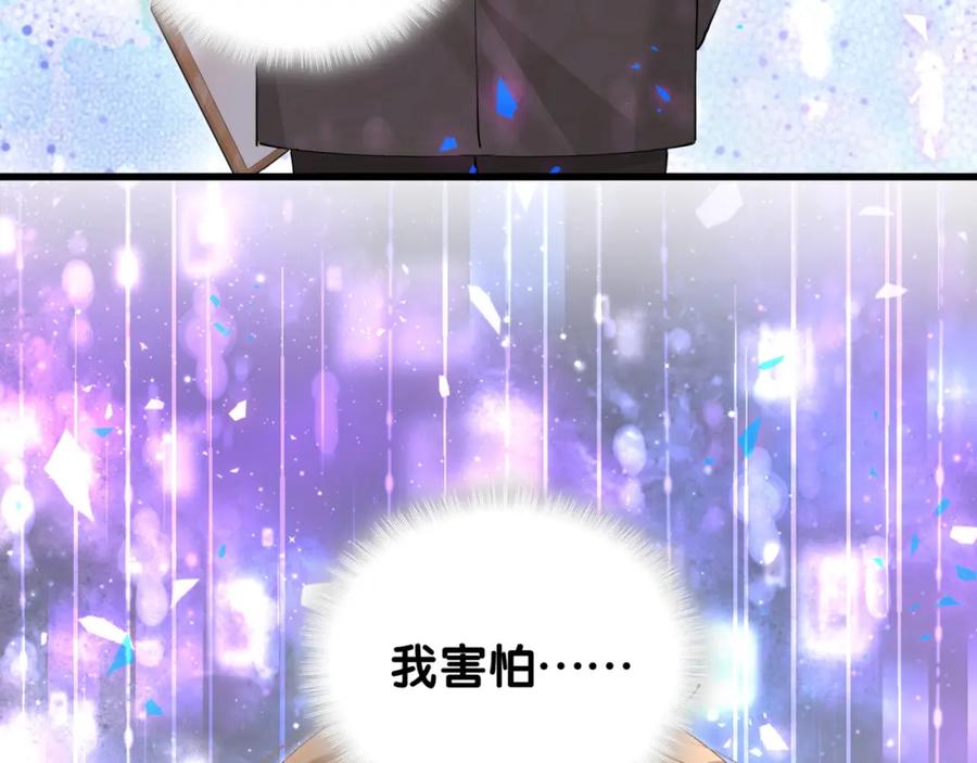 结婚这件小事 - 第47话 不能一退再退 - 第103张图