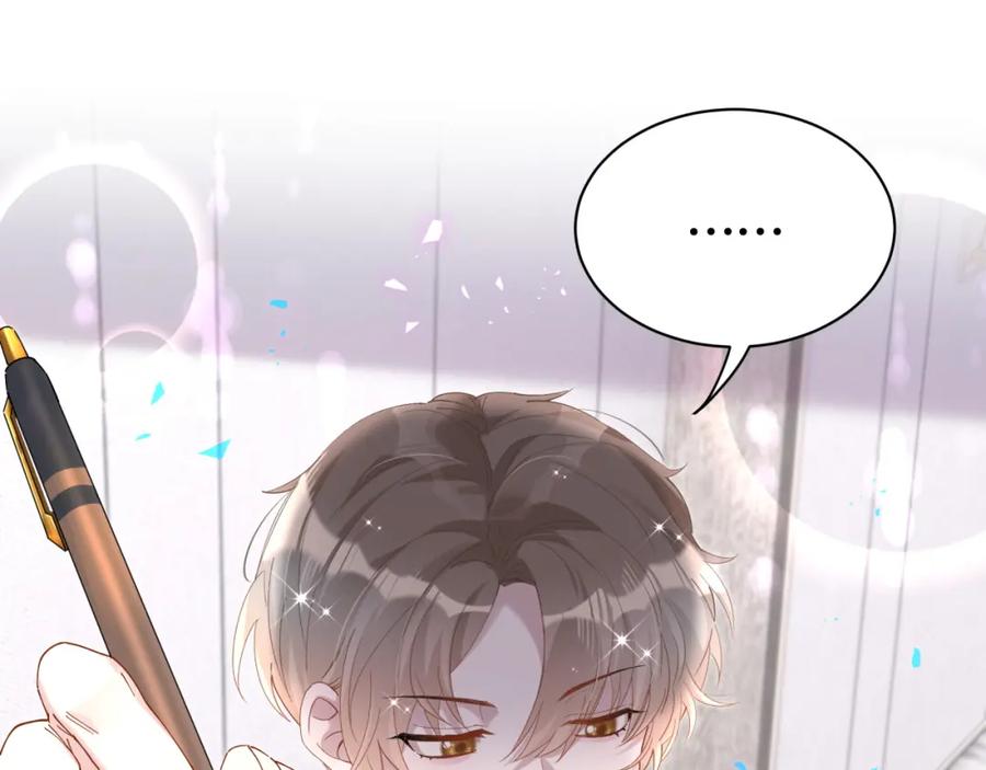 结婚这件小事 - 第47话 不能一退再退 - 第99张图