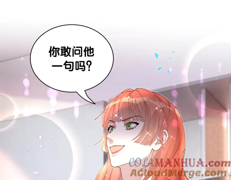 结婚这件小事 - 第47话 不能一退再退 - 第69张图