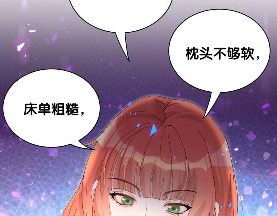 结婚这件小事 - 第47话 不能一退再退 - 第12张图