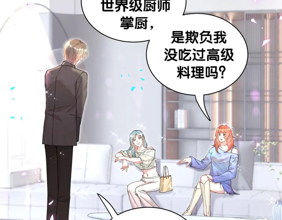 结婚这件小事 - 第47话 不能一退再退 - 第19张图