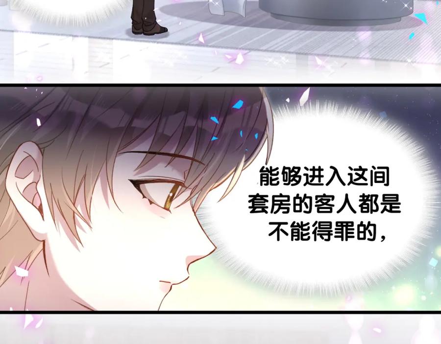 结婚这件小事 - 第47话 不能一退再退 - 第7张图