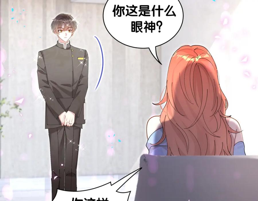 结婚这件小事 - 第47话 不能一退再退 - 第47张图