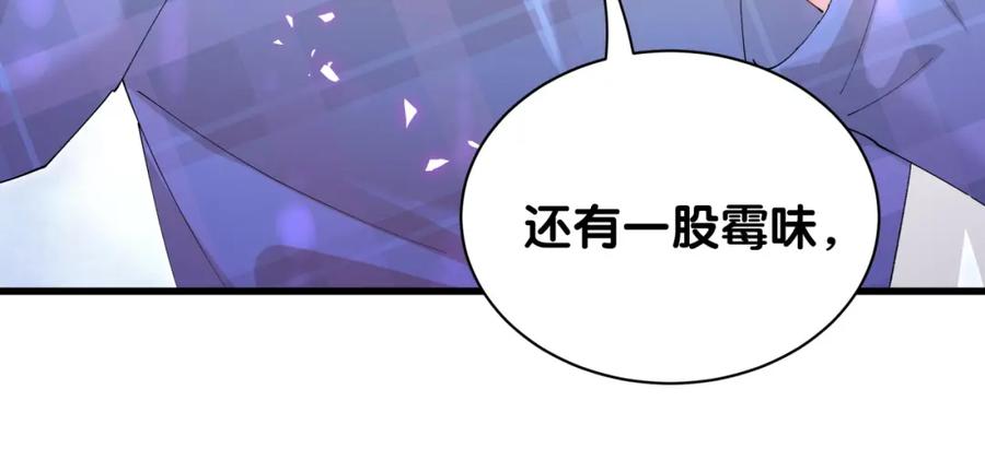 结婚这件小事 - 第47话 不能一退再退 - 第14张图