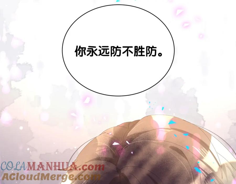 结婚这件小事 - 第47话 不能一退再退 - 第81张图