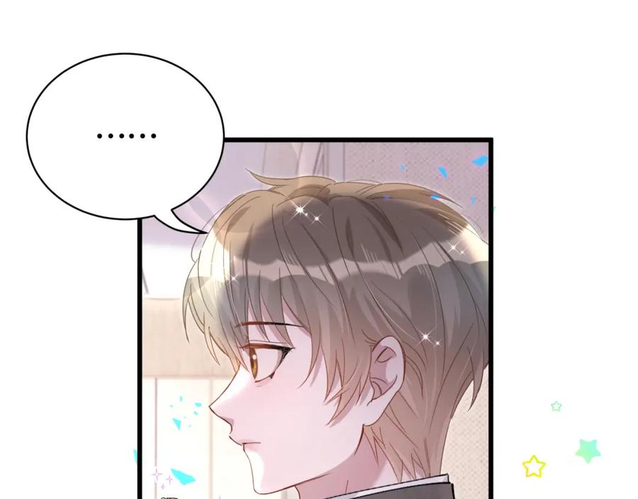 结婚这件小事 - 第47话 不能一退再退 - 第88张图