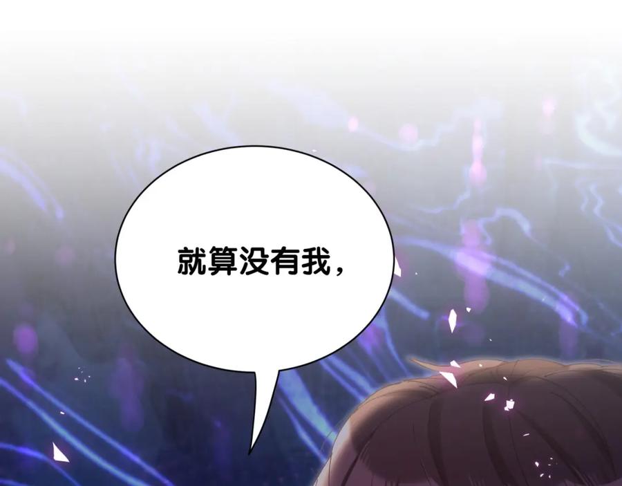 结婚这件小事 - 第47话 不能一退再退 - 第78张图