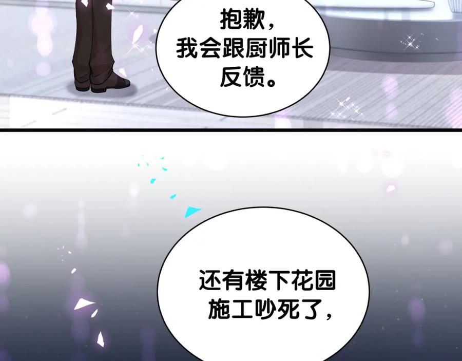 结婚这件小事 - 第47话 不能一退再退 - 第20张图