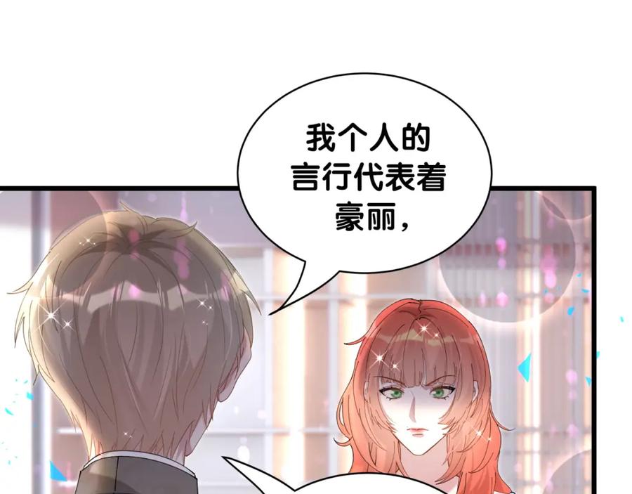 结婚这件小事 - 第47话 不能一退再退 - 第58张图