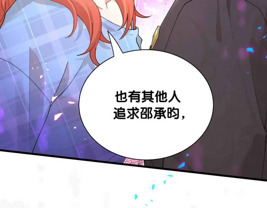 结婚这件小事 - 第47话 不能一退再退 - 第80张图