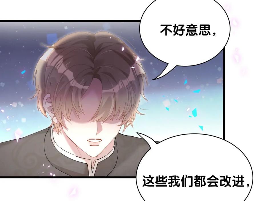 结婚这件小事 - 第47话 不能一退再退 - 第24张图