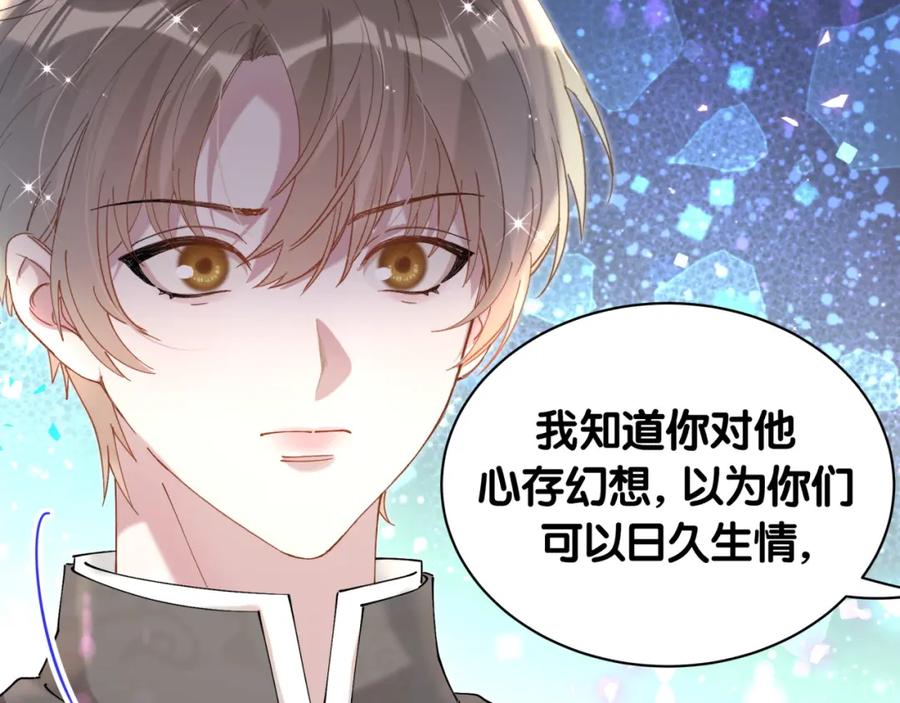 结婚这件小事 - 第47话 不能一退再退 - 第67张图