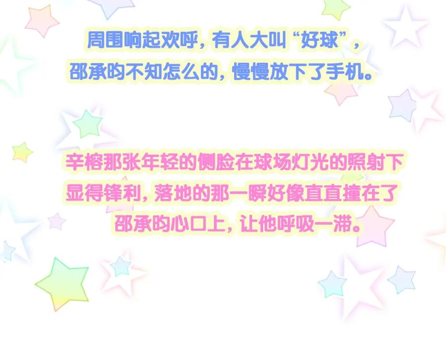 结婚这件小事 - 第47话 不能一退再退 - 第108张图