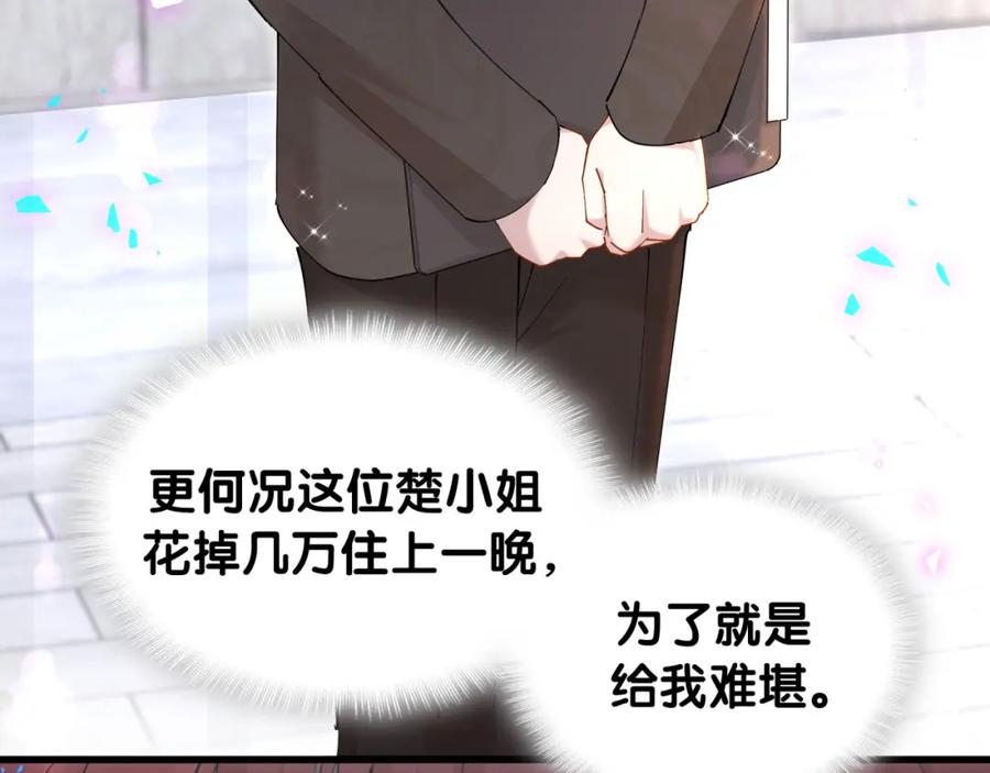 结婚这件小事 - 第47话 不能一退再退 - 第10张图