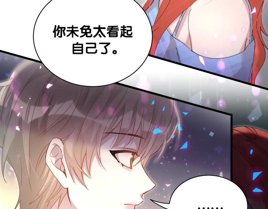 结婚这件小事 - 第47话 不能一退再退 - 第30张图