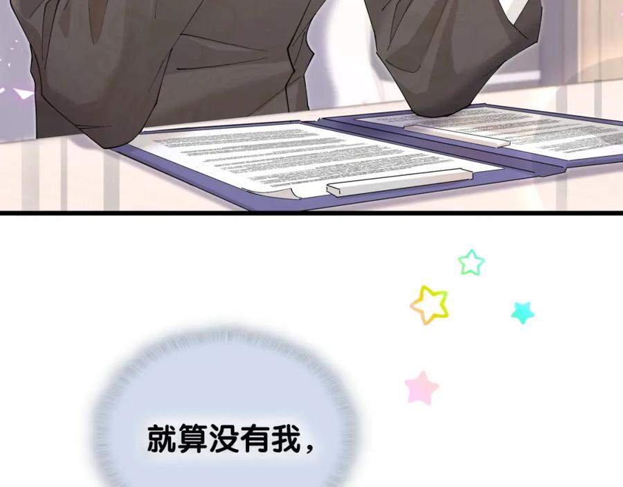 结婚这件小事 - 第47话 不能一退再退 - 第94张图