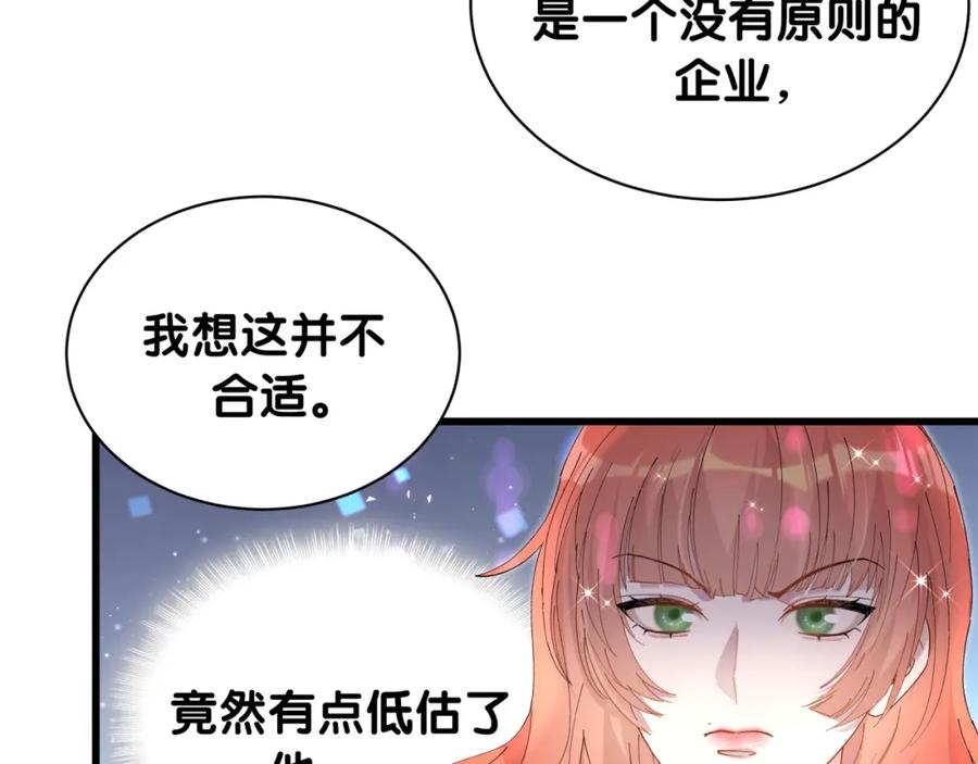 结婚这件小事 - 第47话 不能一退再退 - 第62张图