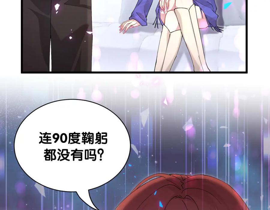 结婚这件小事 - 第47话 不能一退再退 - 第42张图