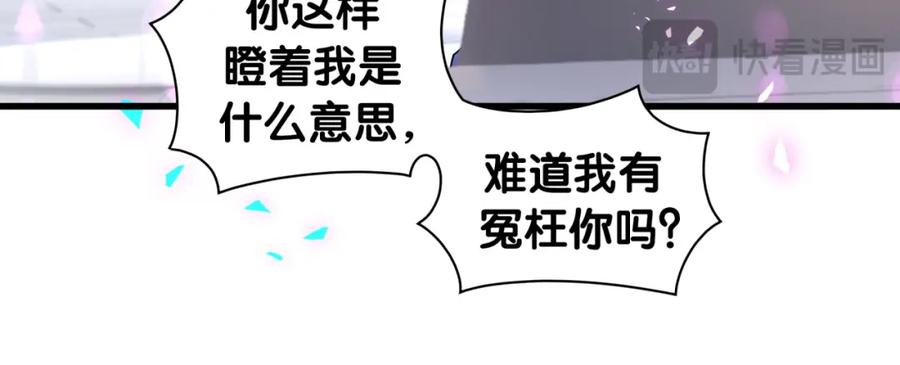 结婚这件小事 - 第47话 不能一退再退 - 第48张图