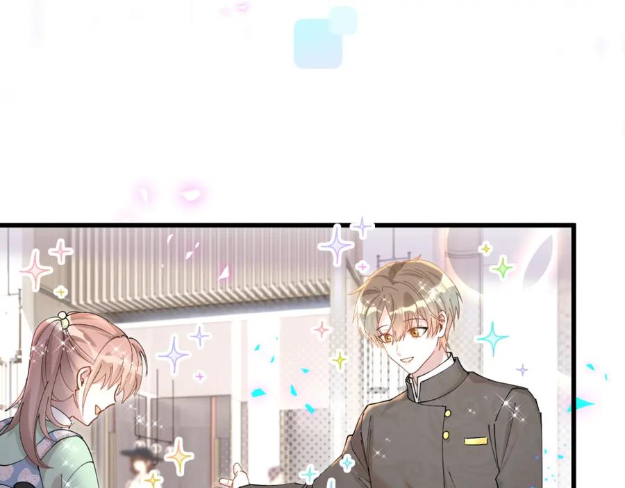 结婚这件小事 - 第47话 不能一退再退 - 第86张图