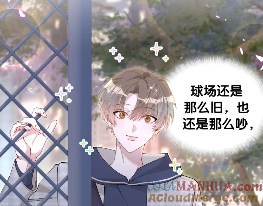 结婚这件小事 - 第48话 不想见邵承昀 - 第53张图