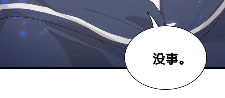 结婚这件小事 - 第48话 不想见邵承昀 - 第68张图