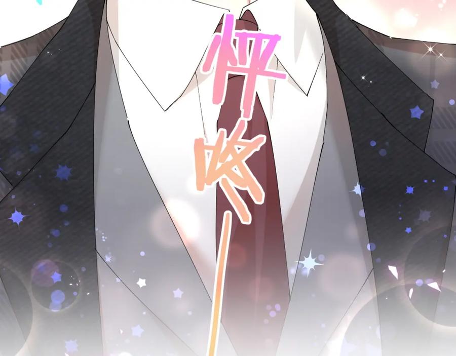 结婚这件小事 - 第48话 不想见邵承昀 - 第98张图