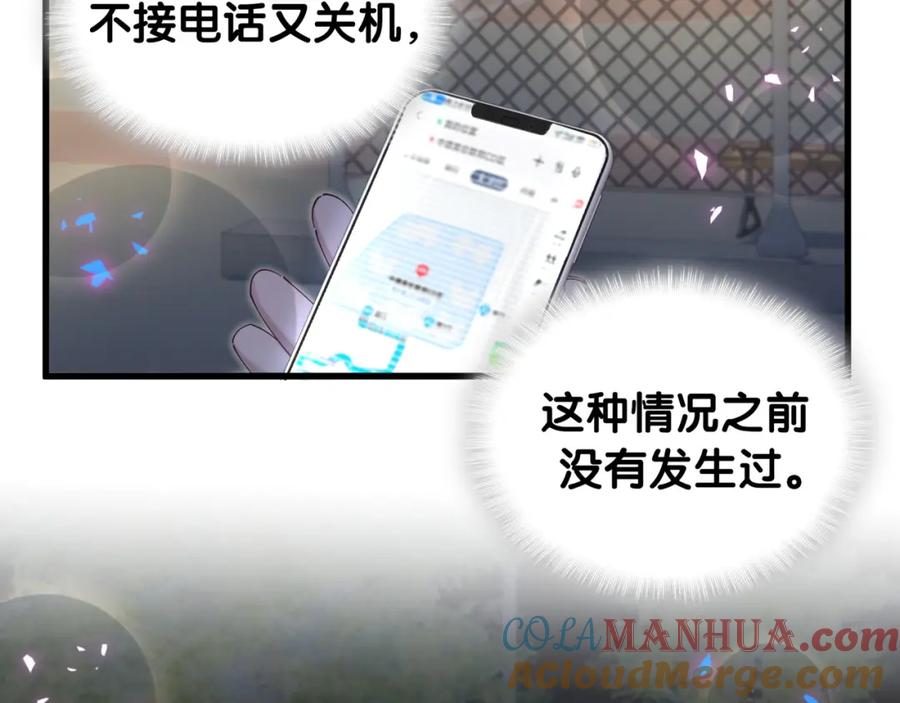 结婚这件小事 - 第48话 不想见邵承昀 - 第73张图