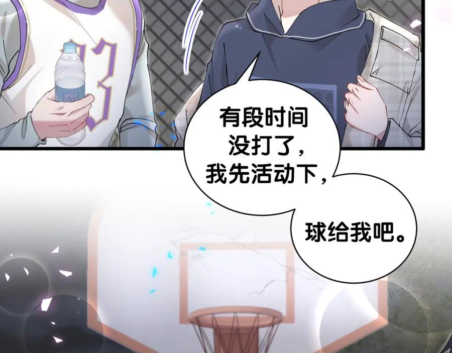 结婚这件小事 - 第48话 不想见邵承昀 - 第62张图