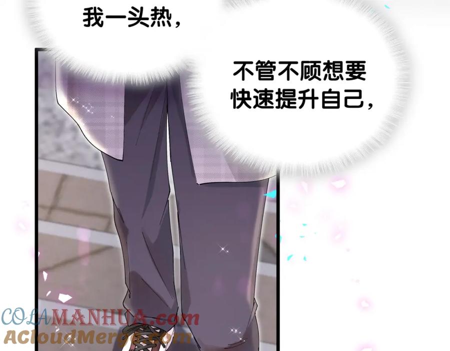 结婚这件小事 - 第48话 不想见邵承昀 - 第17张图