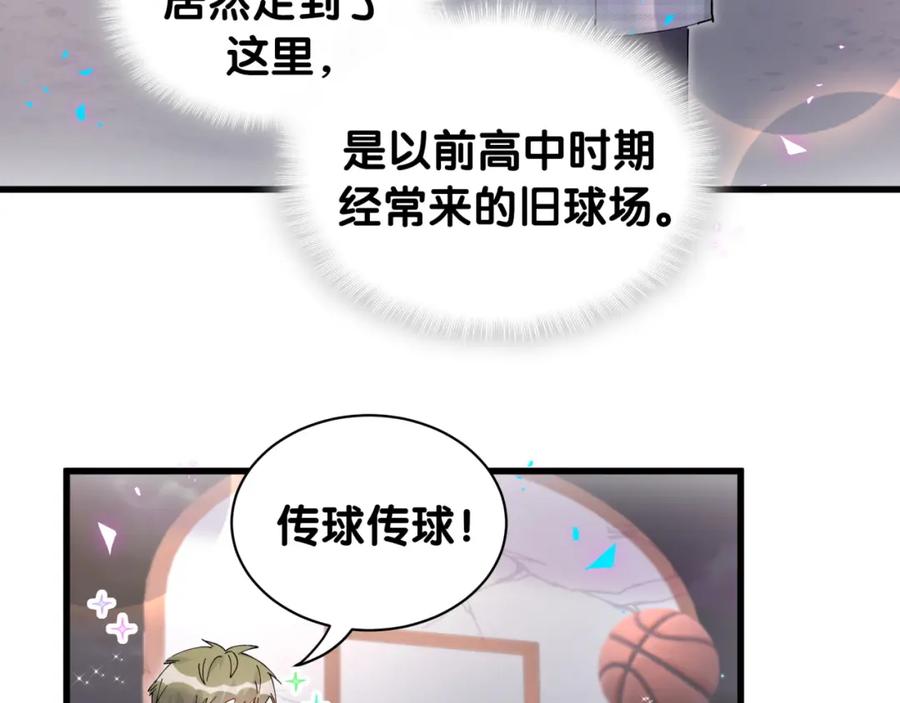 结婚这件小事 - 第48话 不想见邵承昀 - 第50张图